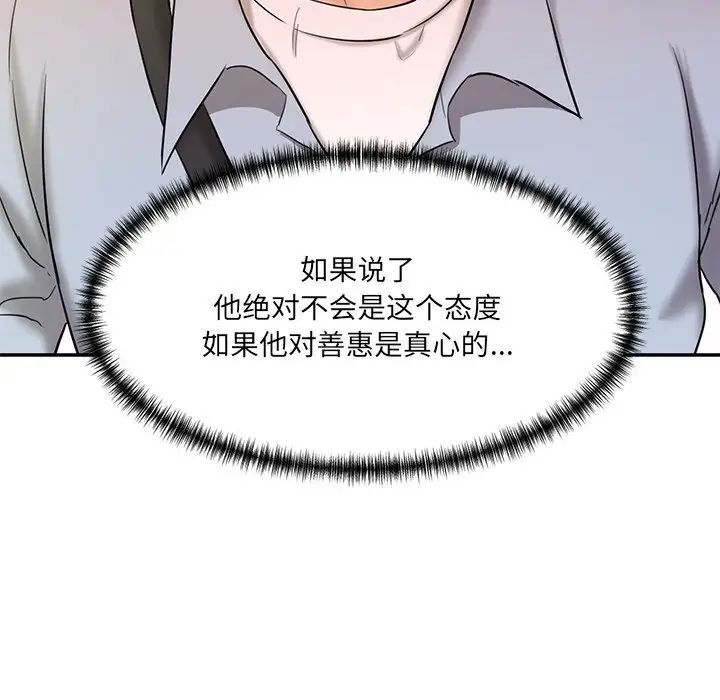 情迷研究室第12话