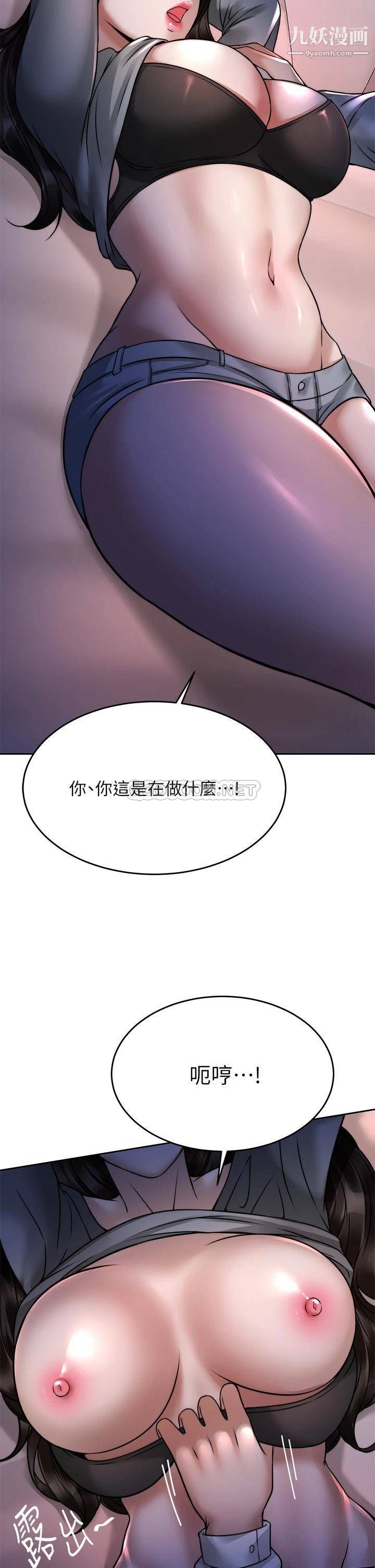催眠治慾师第23话-我想插,妳就得乖乖听话