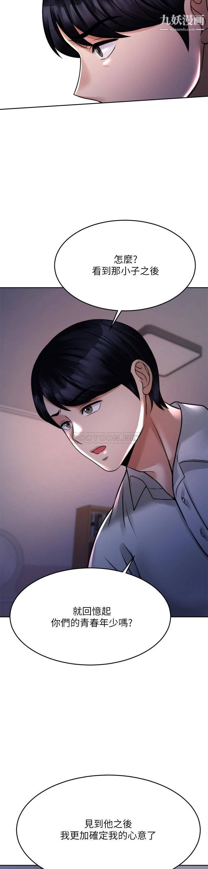 催眠治慾师第23话-我想插,妳就得乖乖听话