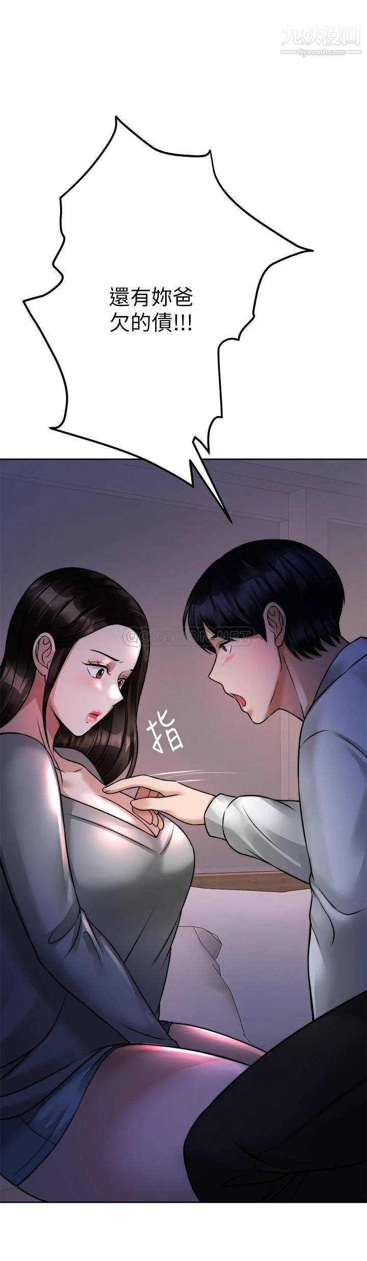 催眠治慾师第23话-我想插,妳就得乖乖听话