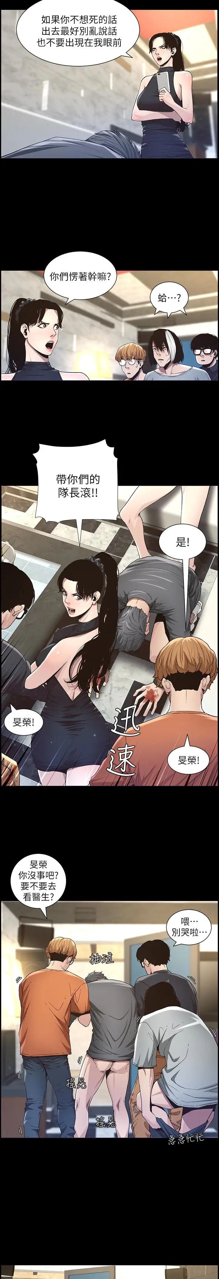 姊妹与继父第32话-初体验的真相