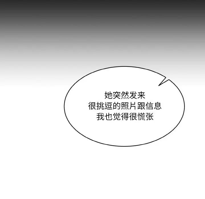 情迷研究室第13话