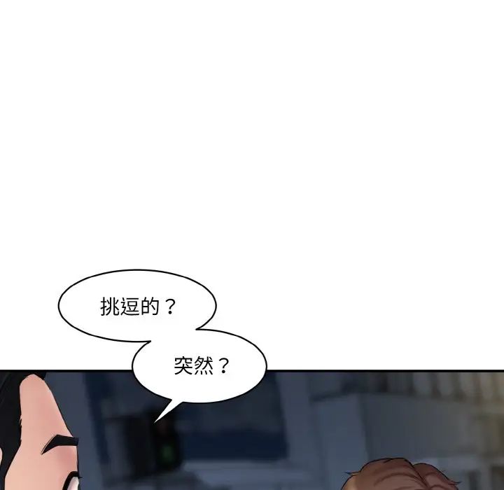 情迷研究室第13话