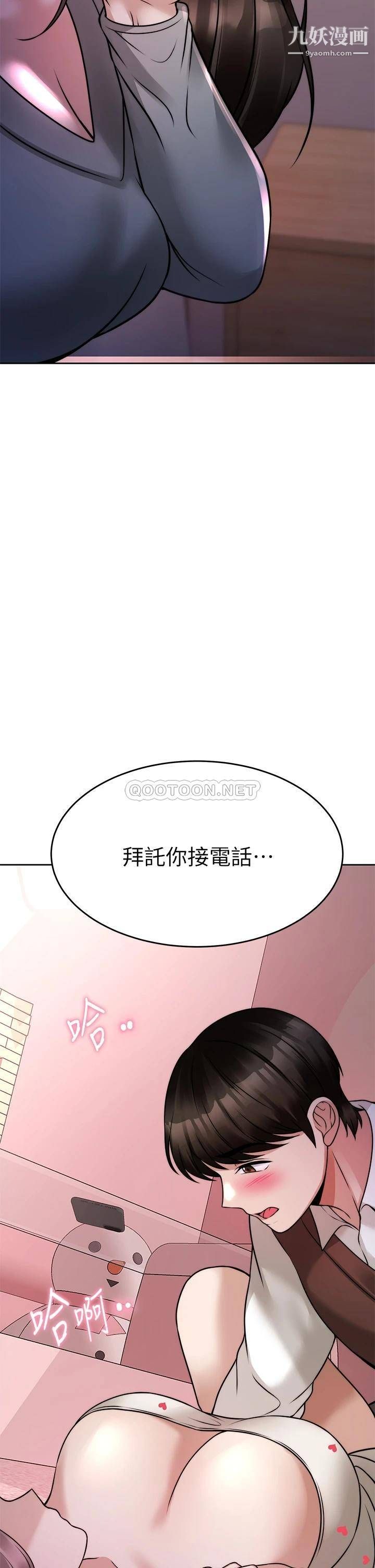 催眠治慾师第23话-我想插,妳就得乖乖听话