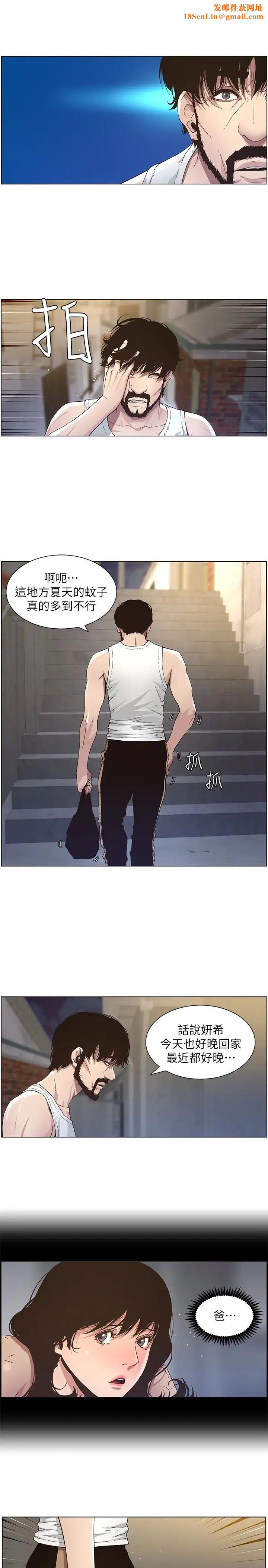 姊妹与继父第33话-慾火焚身的妍希