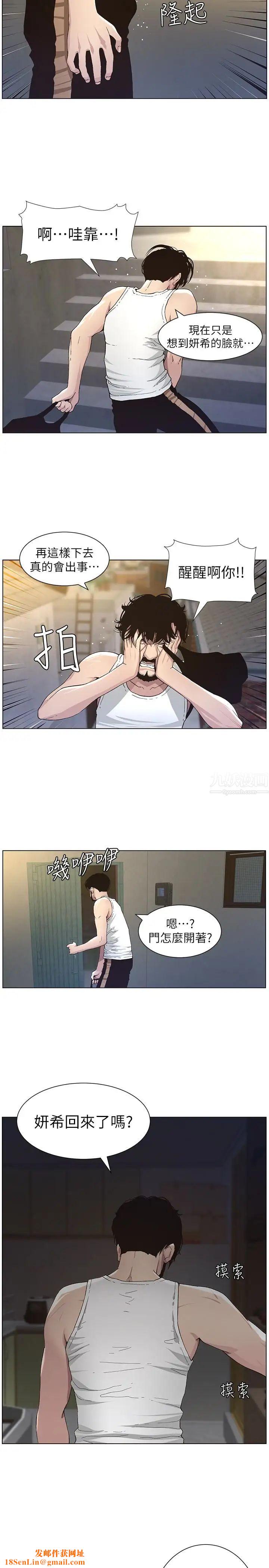 姊妹与继父第33话-慾火焚身的妍希