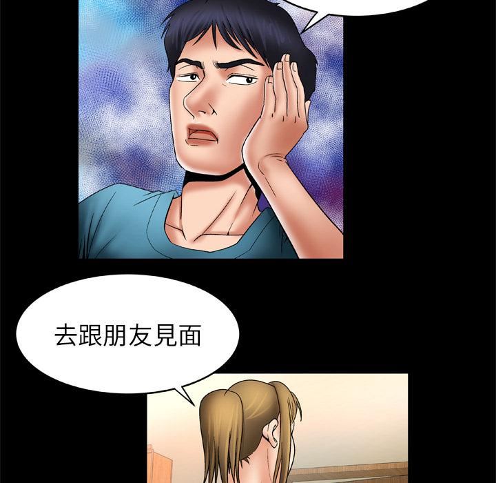 妻子的情人第22话