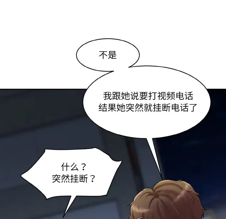 情迷研究室第13话