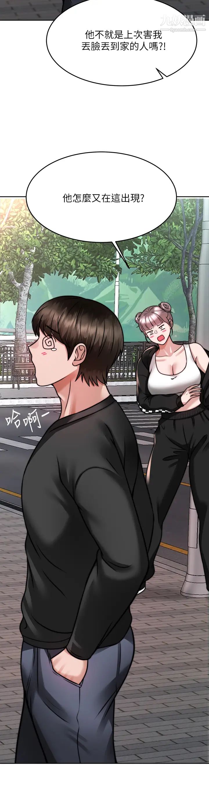 催眠治慾师第24话-辣妹奥客的报仇计画