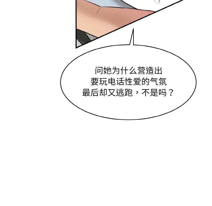 情迷研究室第13话