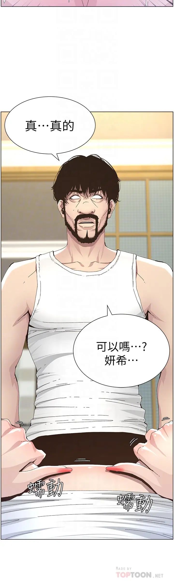 姊妹与继父第34话-妍希体内既湿润又温暖