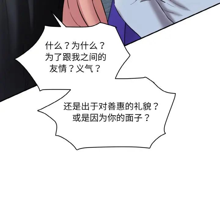 情迷研究室第13话