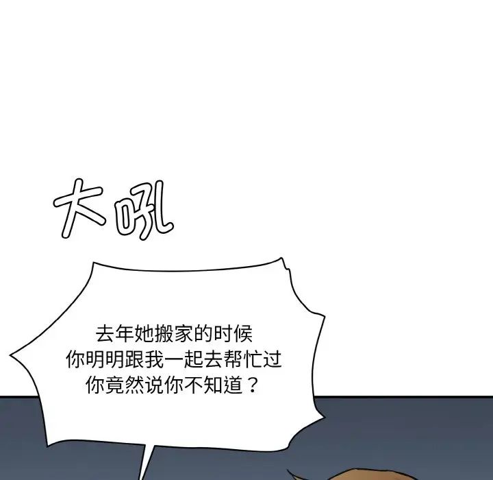 情迷研究室第13话