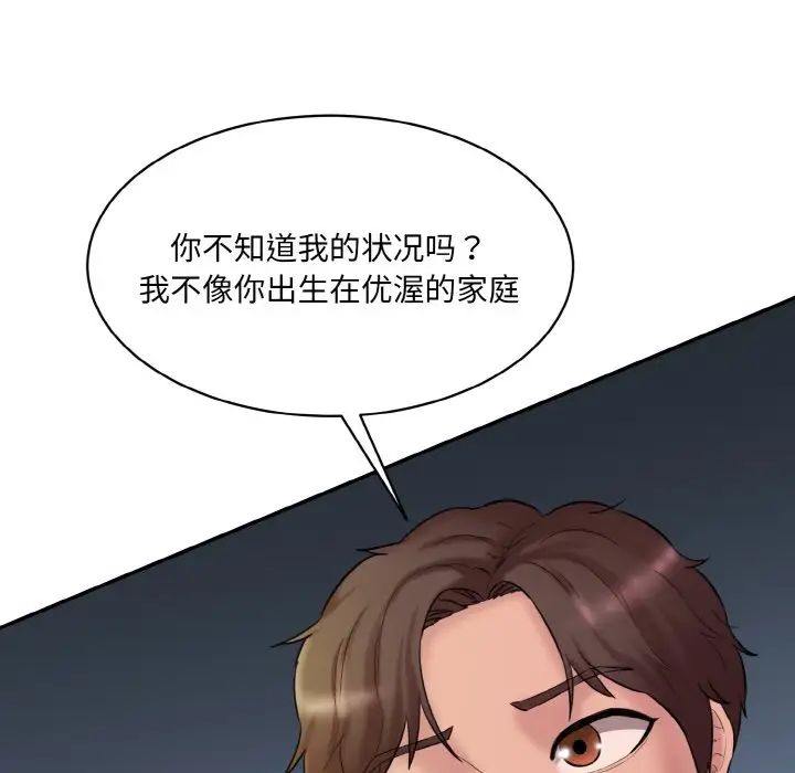 情迷研究室第13话