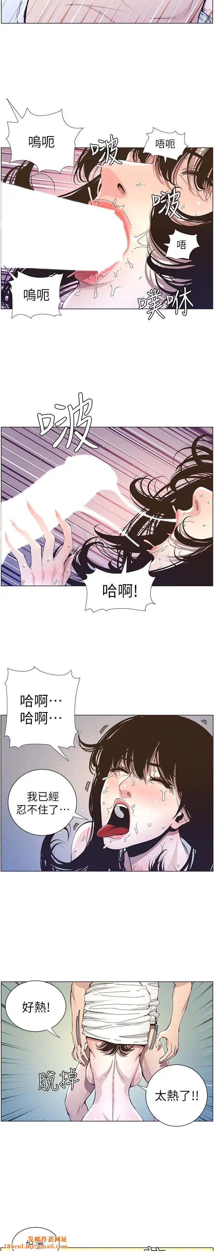 姊妹与继父第34话-妍希体内既湿润又温暖