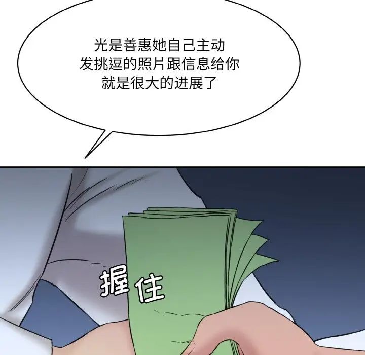 情迷研究室第13话