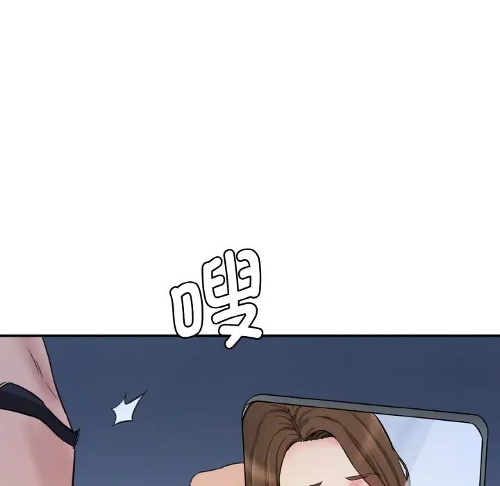 情迷研究室第13话