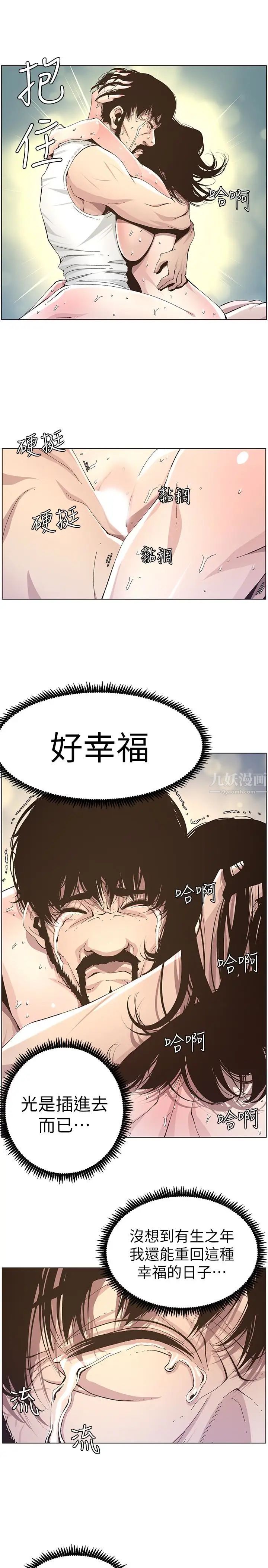 姊妹与继父第34话-妍希体内既湿润又温暖
