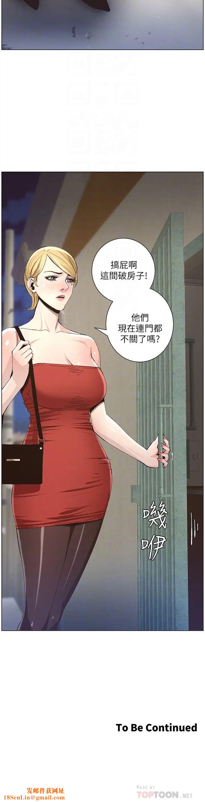 姊妹与继父第34话-妍希体内既湿润又温暖