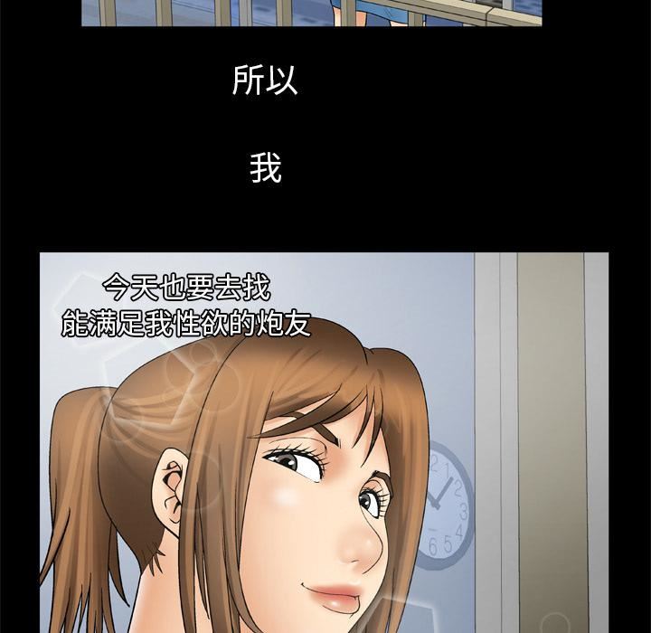 妻子的情人第23话