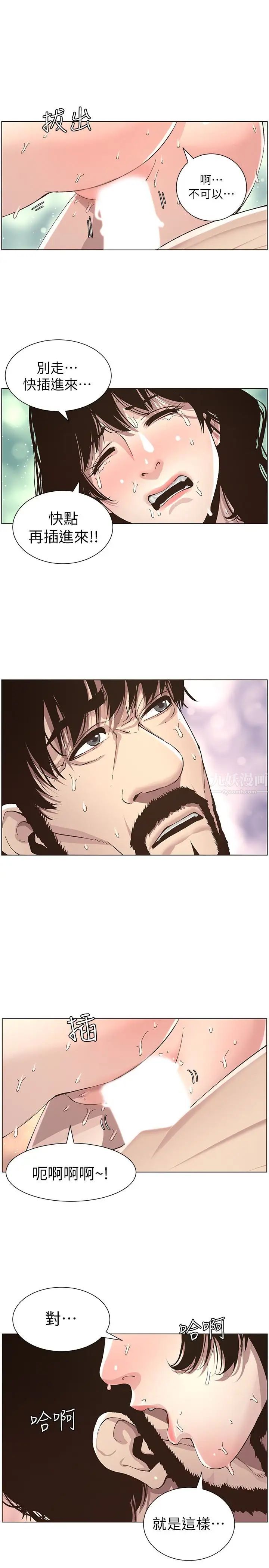 姊妹与继父第35话-我们家妍希已经长大了啊