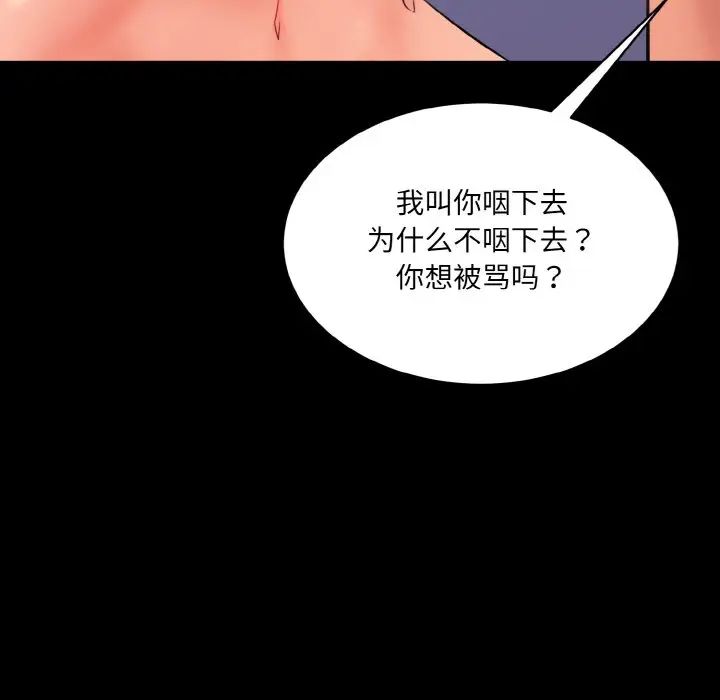 情迷研究室第13话