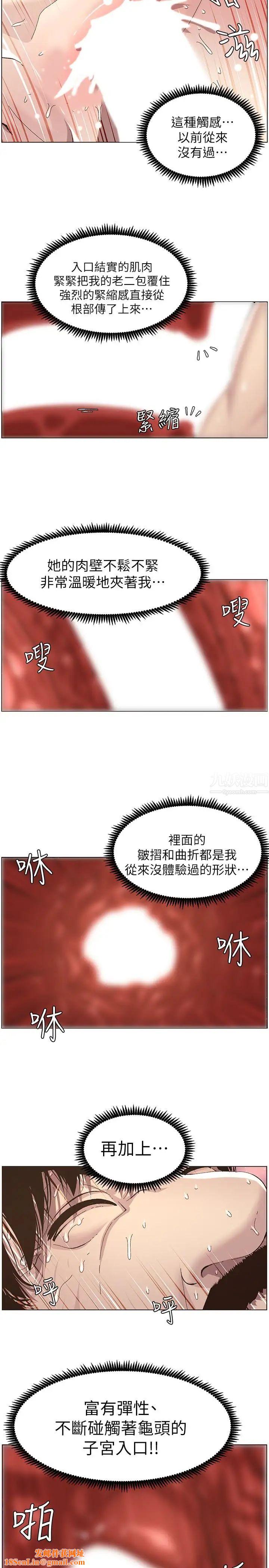姊妹与继父第35话-我们家妍希已经长大了啊
