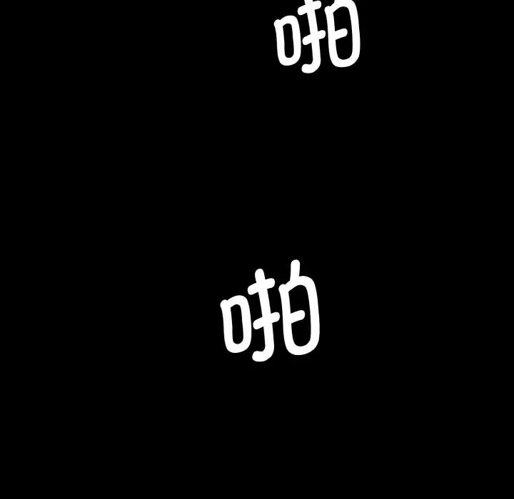 情迷研究室第13话