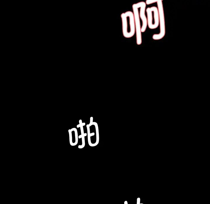 情迷研究室第13话