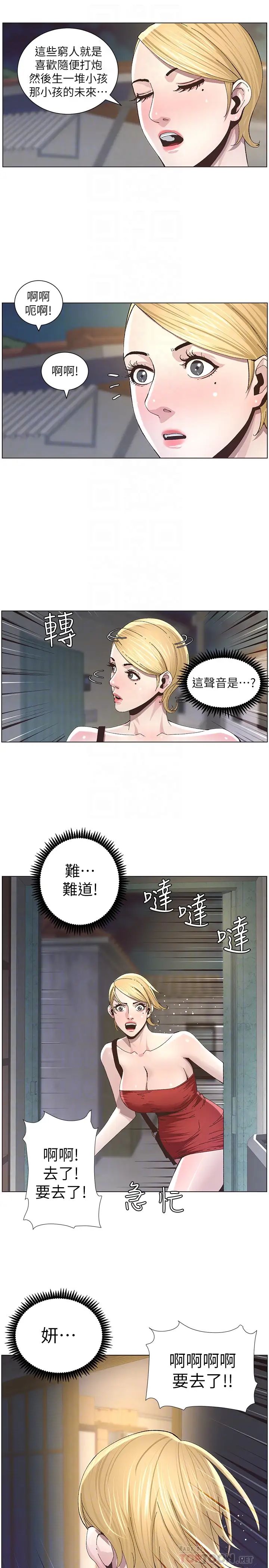 姊妹与继父第35话-我们家妍希已经长大了啊