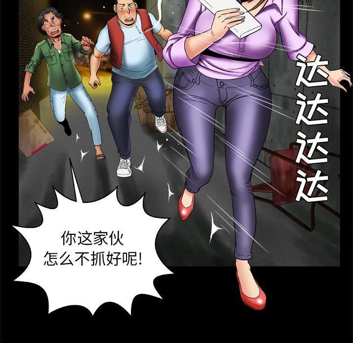 妻子的情人第23话