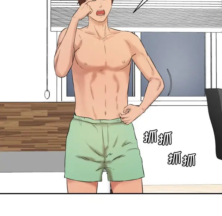 情迷研究室第13话