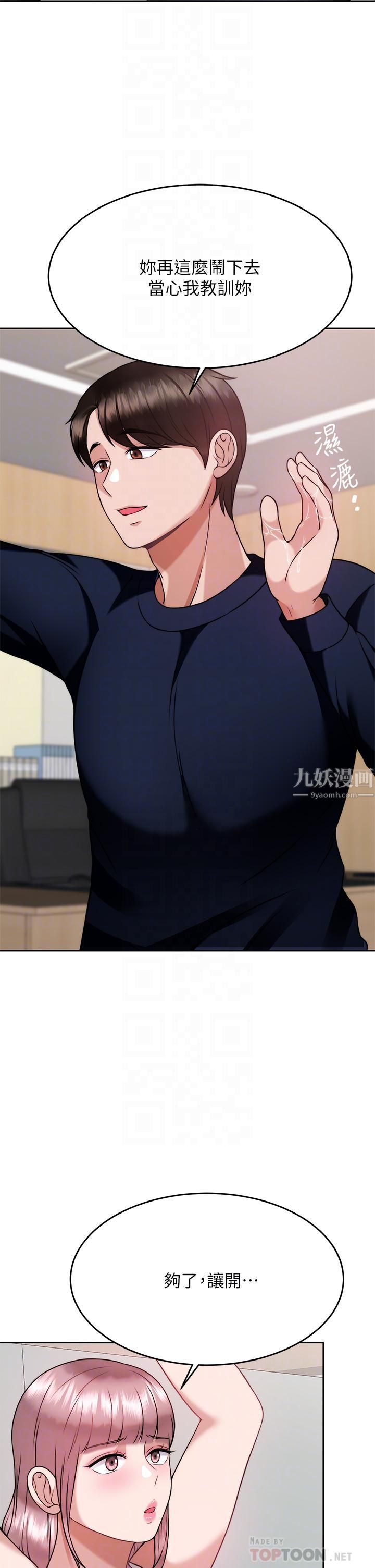 催眠治慾师第26话-不要再舔瞭,快插进来!