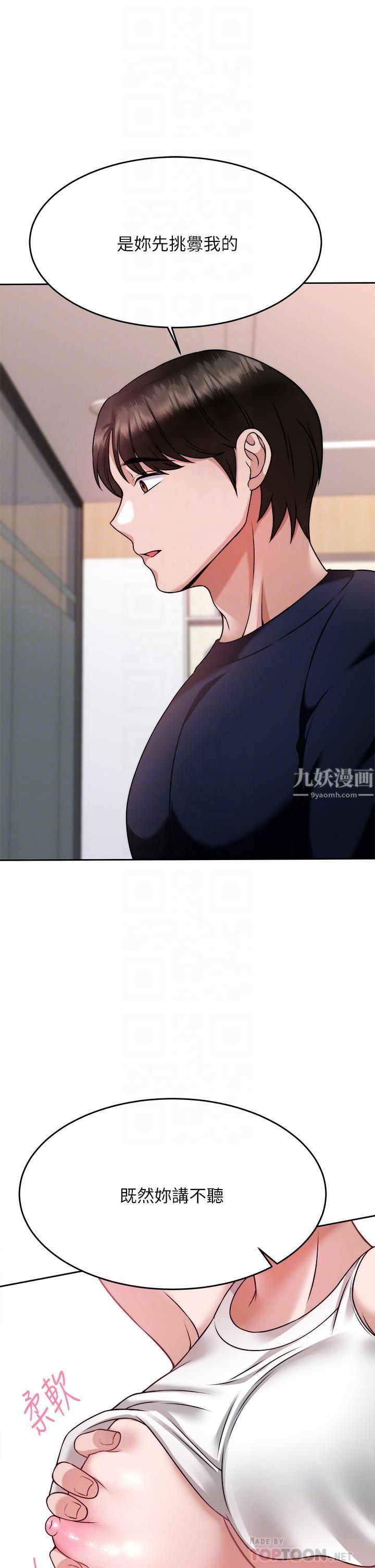 催眠治慾师第26话-不要再舔瞭,快插进来!