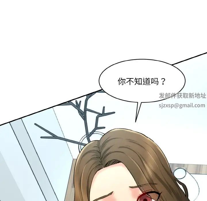 情迷研究室第13话