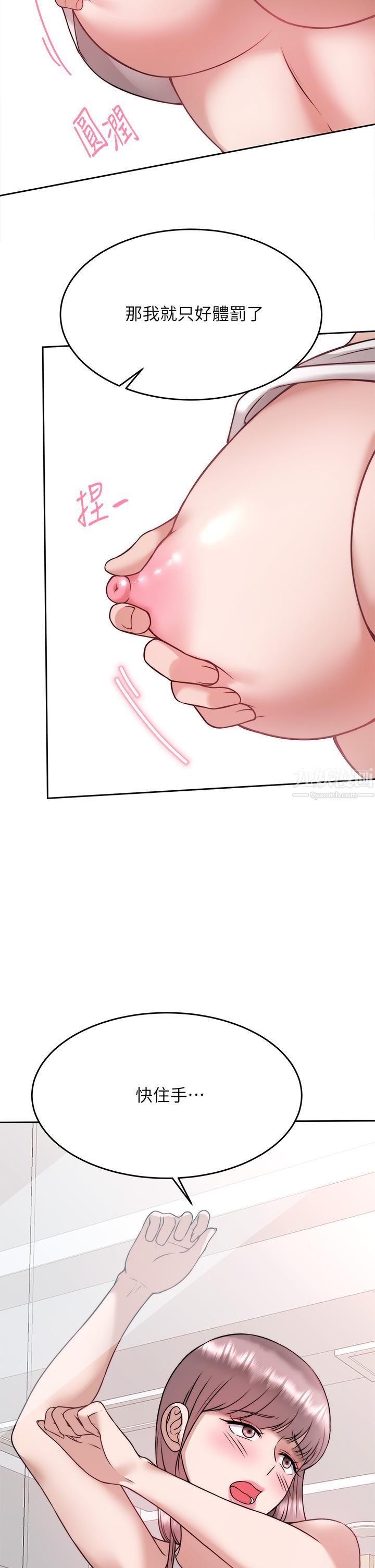 催眠治慾师第26话-不要再舔瞭,快插进来!