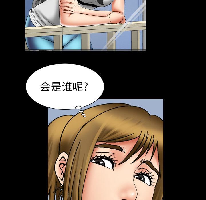 妻子的情人第24话