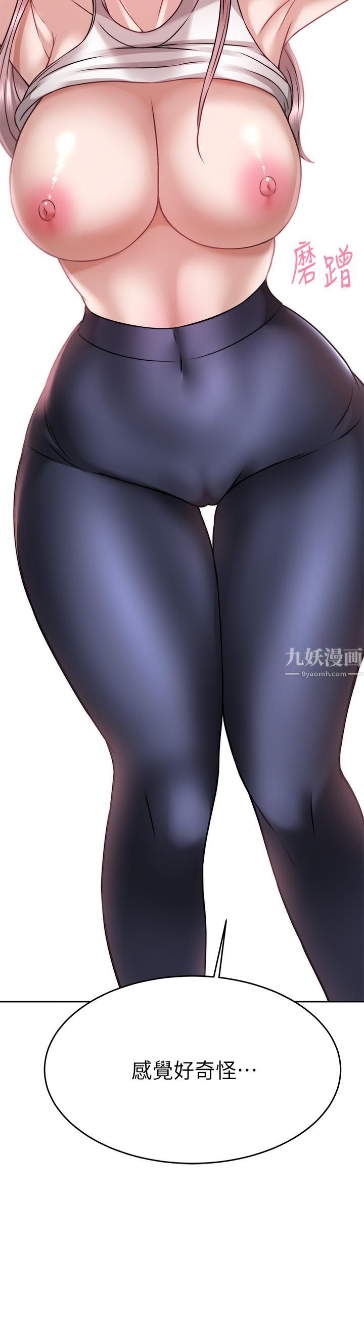 催眠治慾师第26话-不要再舔瞭,快插进来!