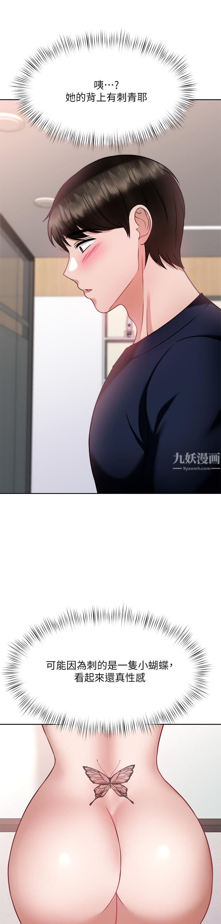 催眠治慾师第26话-不要再舔瞭,快插进来!