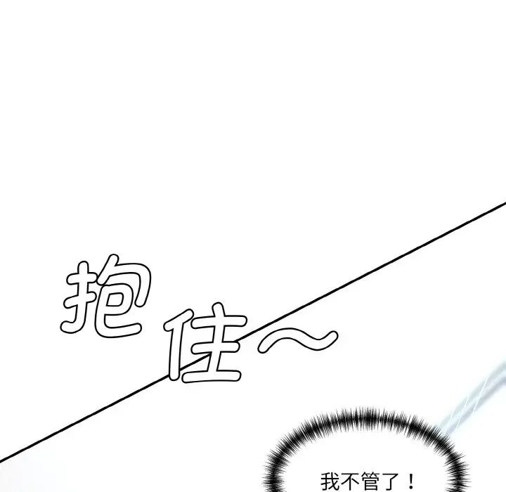 情迷研究室第13话