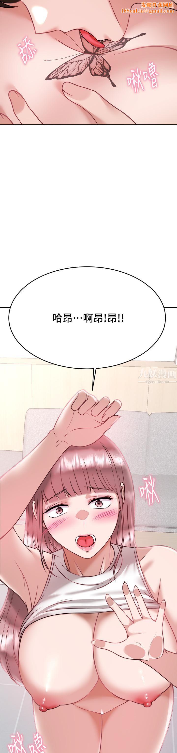 催眠治慾师第26话-不要再舔瞭,快插进来!