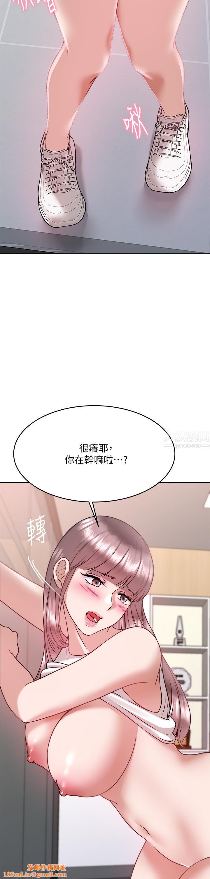 催眠治慾师第26话-不要再舔瞭，快插进来!