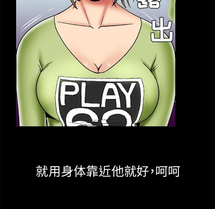 妻子的情人第24话