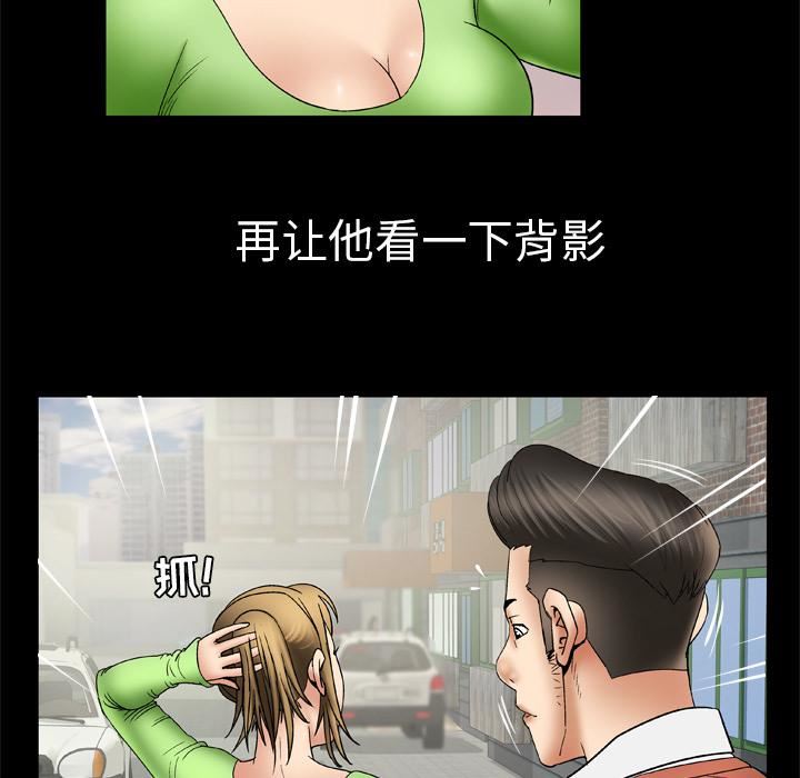 妻子的情人第24话