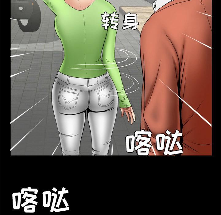 妻子的情人第24话