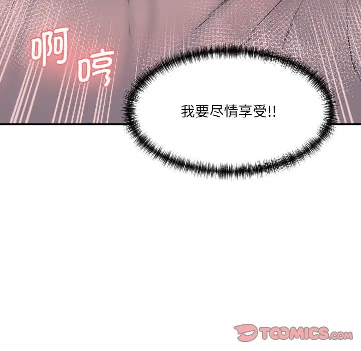 情迷研究室第13话