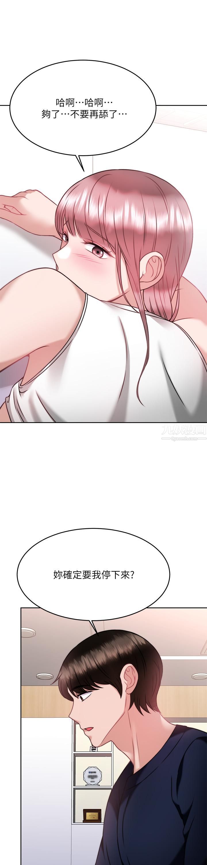 催眠治慾师第26话-不要再舔瞭,快插进来!