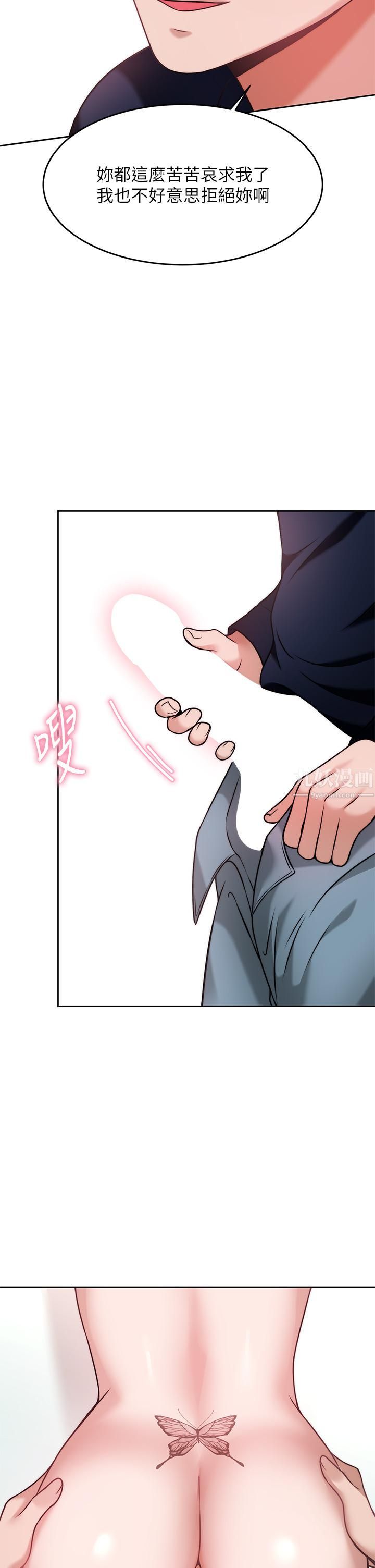 催眠治慾师第26话-不要再舔瞭,快插进来!