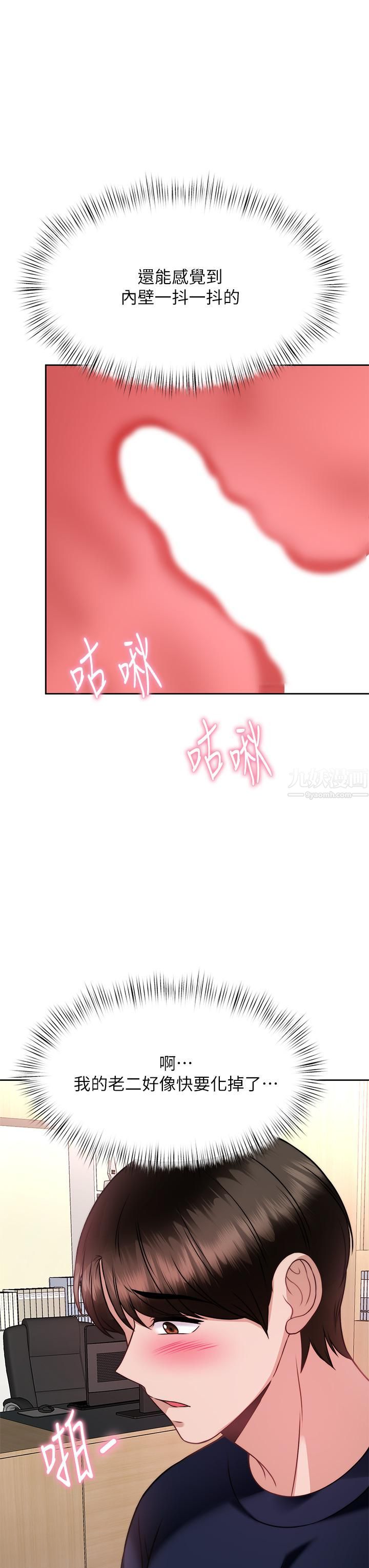 催眠治慾师第26话-不要再舔瞭,快插进来!