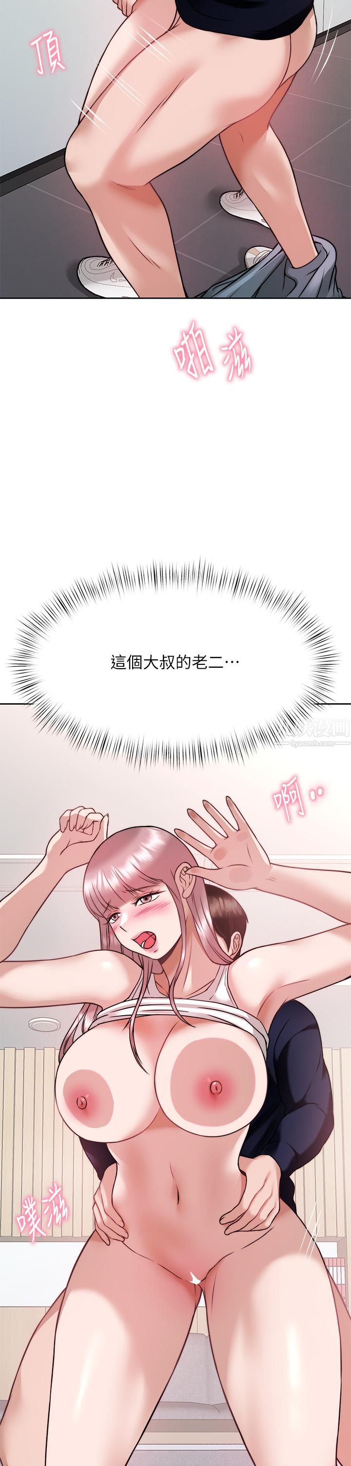 催眠治慾师第26话-不要再舔瞭,快插进来!